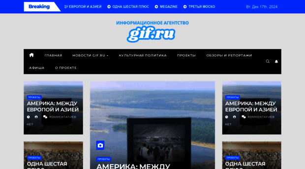 gif.ru