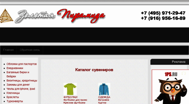 giftcodes.ru