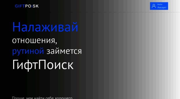 giftpoisk.ru