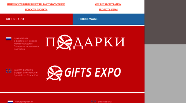 gifts-expo.com