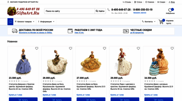 giftsart.ru