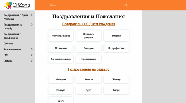 gifzona.ru