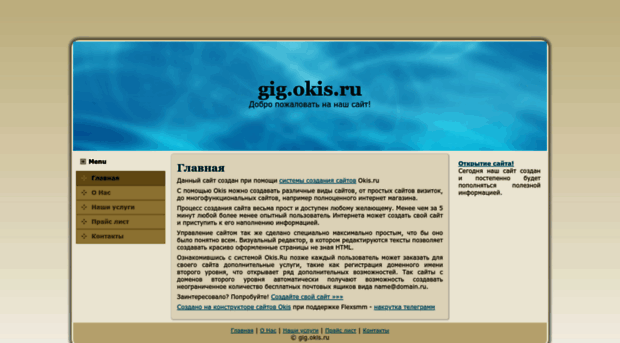 gig.okis.ru