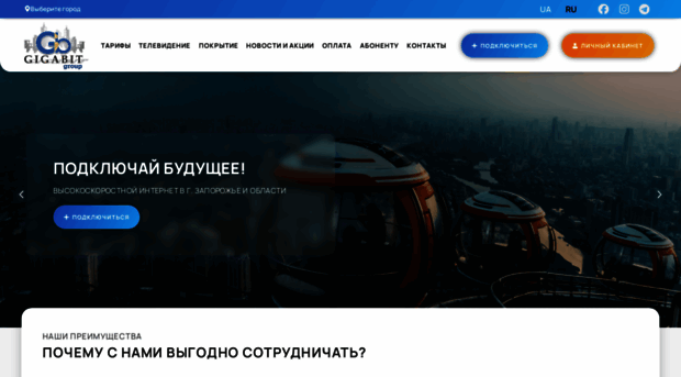 gigabit.zp.ua