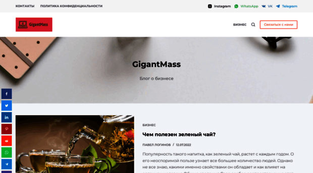 gigantmass.ru