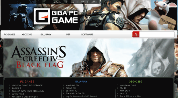 gigapcgames.ir