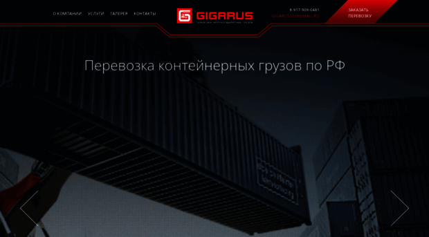 gigarus.ru