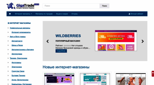 gigatrade.com.ua