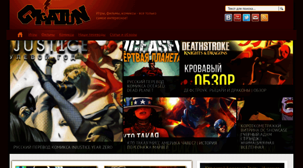 gigatun.ru