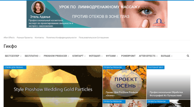 gikfo.ru