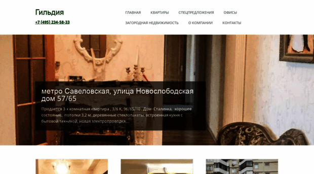 gildia.ru