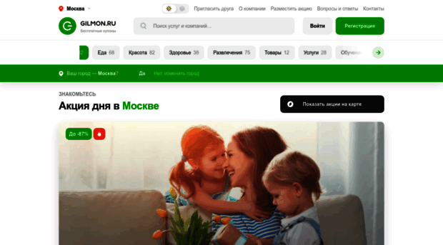 gilmon.ru