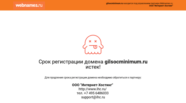 gilsocminimum.ru