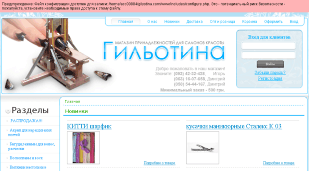 gilyotina.com
