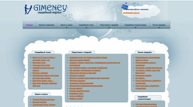 gimeney.com.ua