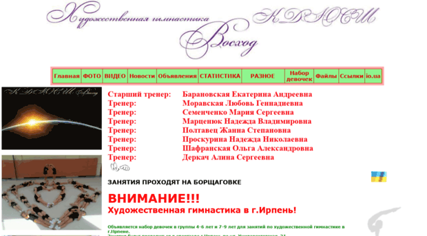 gimnastika-kiev.io.ua