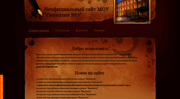 gimnazia7.weebly.com