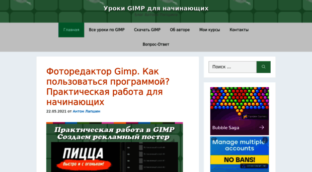 gimpart.org