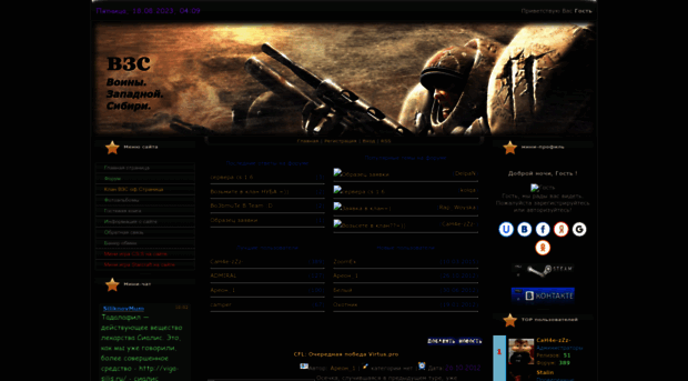 ginex.clan.su