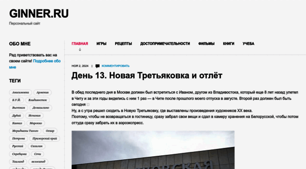 ginner.ru