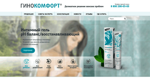 ginokomfort.ru