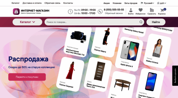 gipermarket.demo.moguta.ru