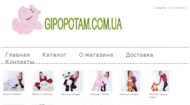 gipopotam.com.ua