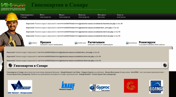 gipsokarton-samara.ru