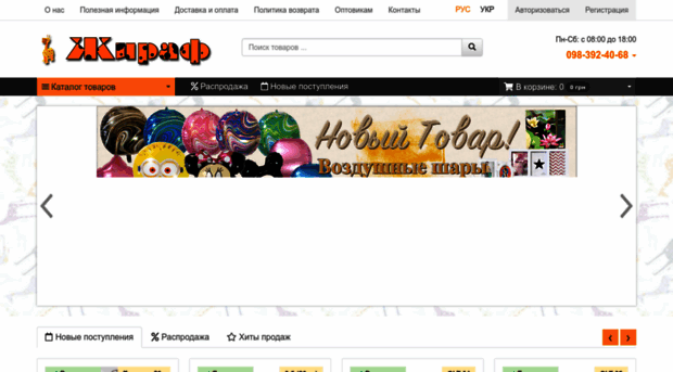 giraf.net.ua