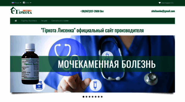 girkota-lisenko.com.ua