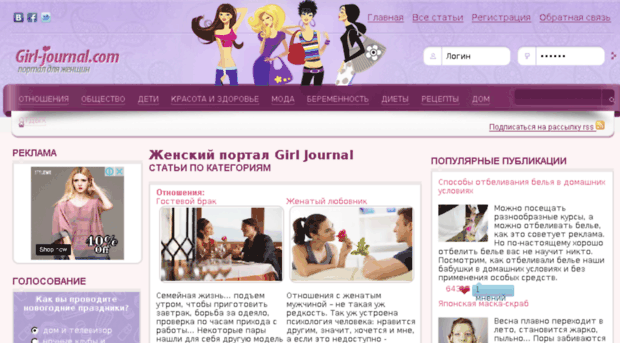 girl-journal.com