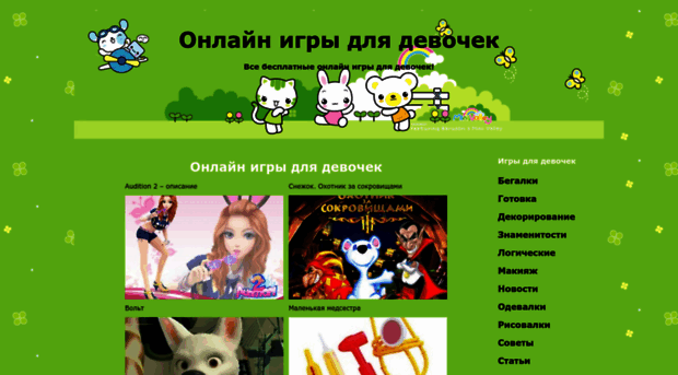 girl-online.ru
