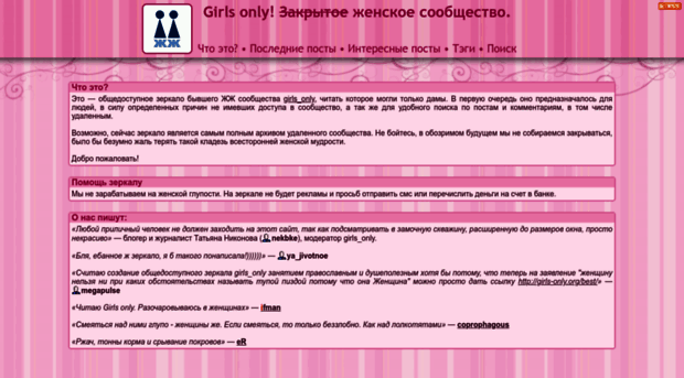 girls-only.org