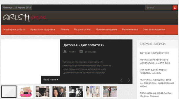 girlsspeak.ru