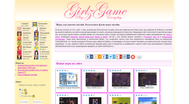 girlzgame.ru