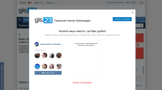 gis23.ru