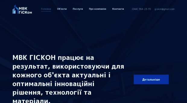 giskon.com.ua