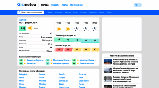 gismeteo.by