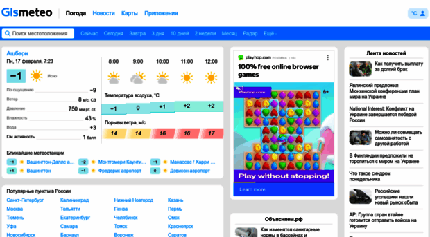 gismeteo.ru