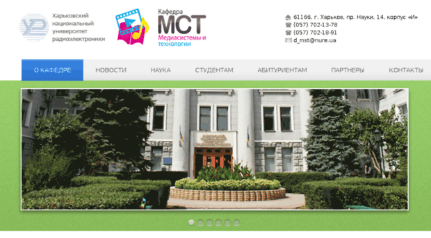 gisnet.kharkov.ua