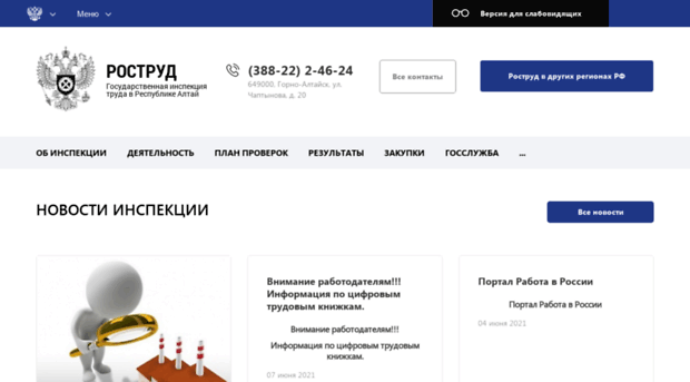 git02.rostrud.ru