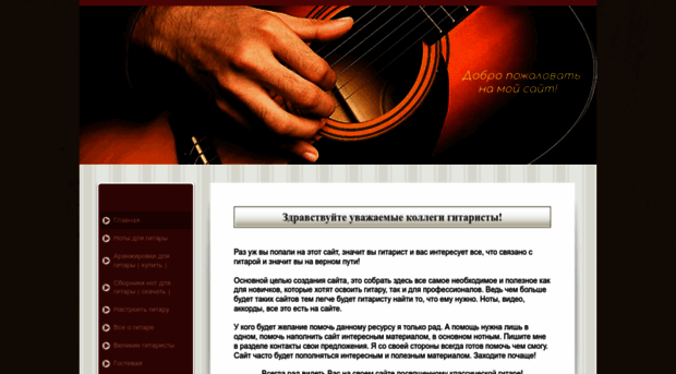 gitarist05.jimdo.com