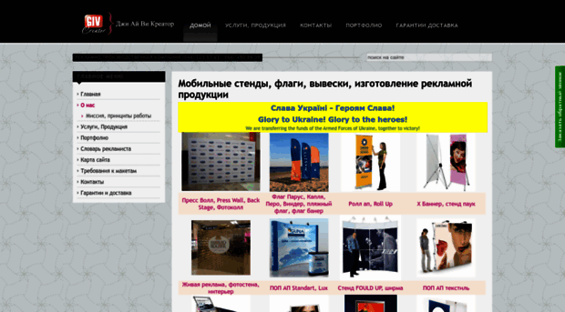 giv-creator.com.ua