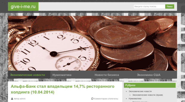 give-i-me.ru