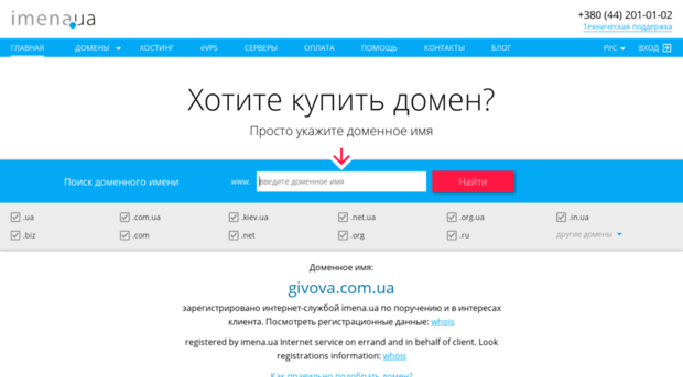 givova.com.ua