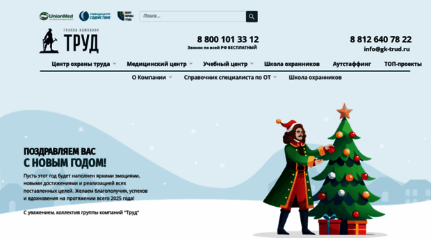 gk-trud.ru