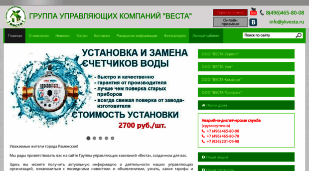 gk-vesta.ru