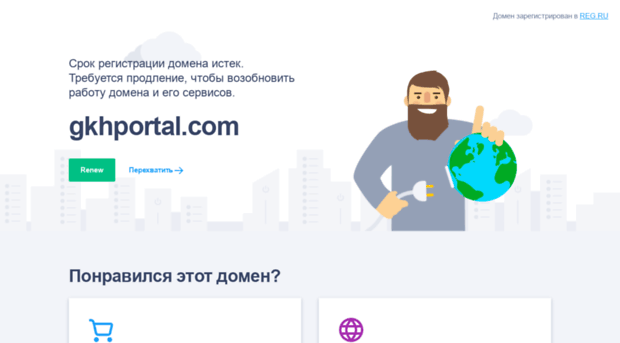 gkhportal.com