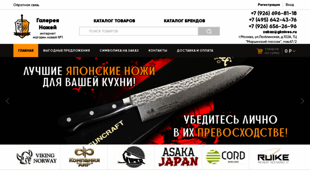 gknives.ru