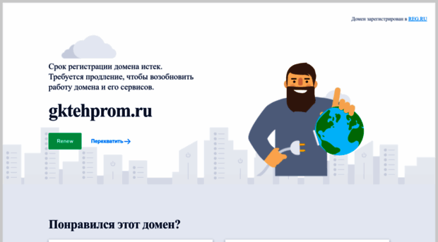 gktehprom.ru